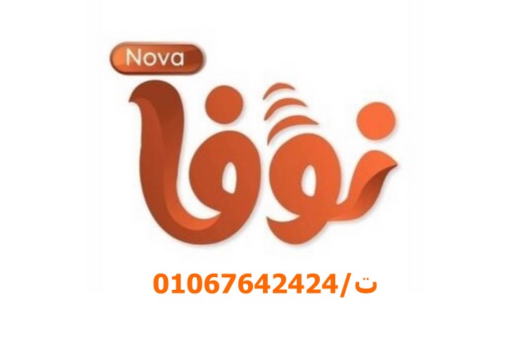 سيرفر نوفا